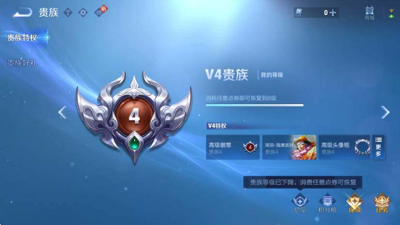 WZCMW4228828王者荣耀账号详情图6 WZCMW4228828王者荣耀账号详情图6