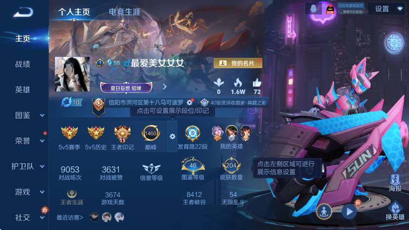 WZCMW4228828王者荣耀账号详情图8 WZCMW4228828王者荣耀账号详情图8