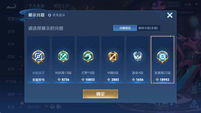 WZCMW4228828王者荣耀账号详情图10 WZCMW4228828王者荣耀账号详情图10