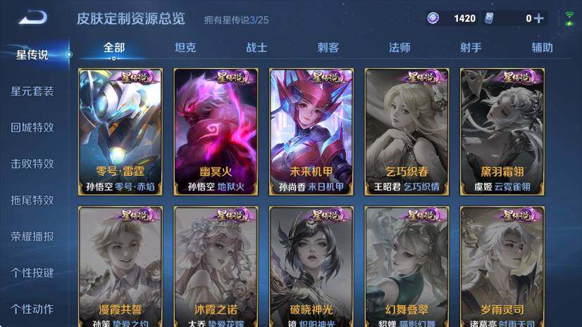 WZCMW4228828王者荣耀账号详情图15 WZCMW4228828王者荣耀账号详情图15