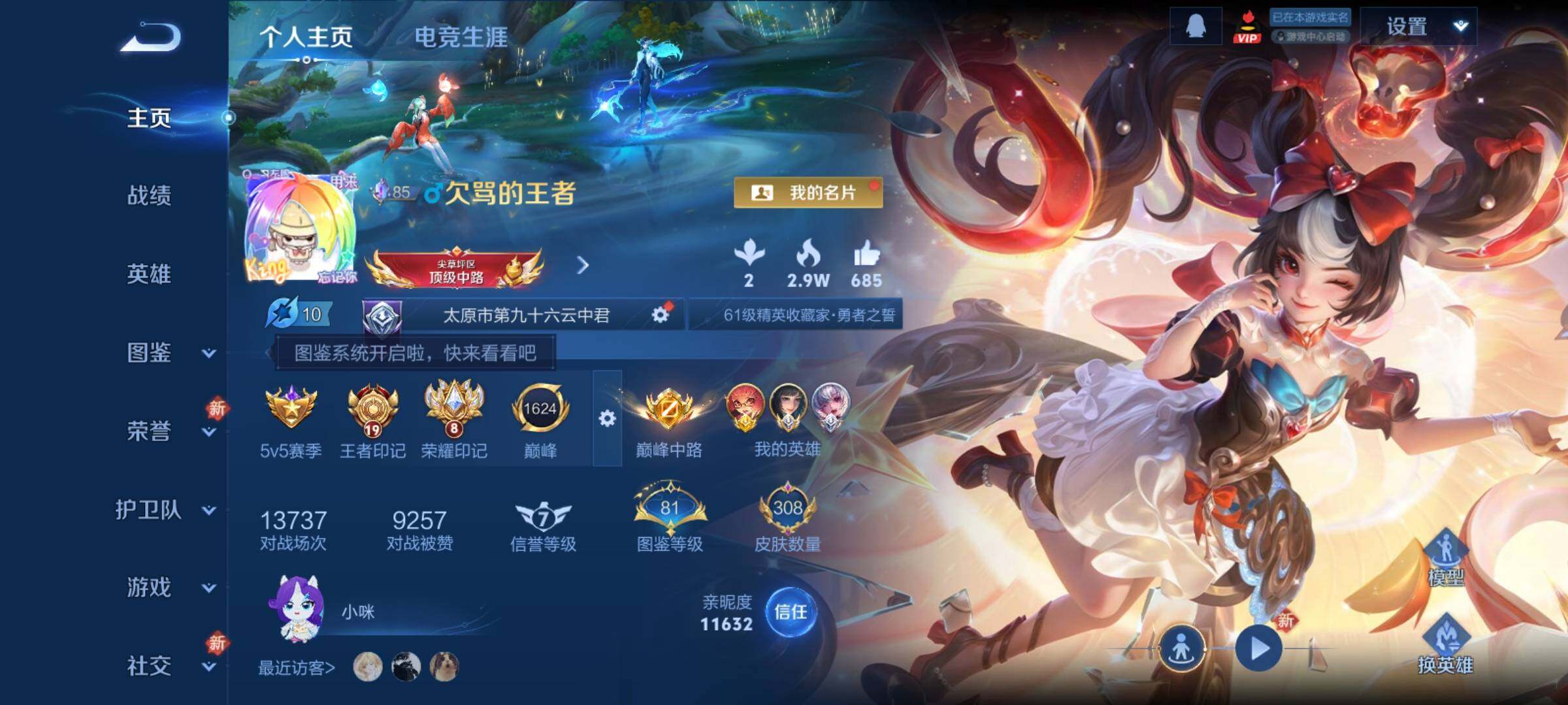 WZCMY4220949王者荣耀账号详情图2