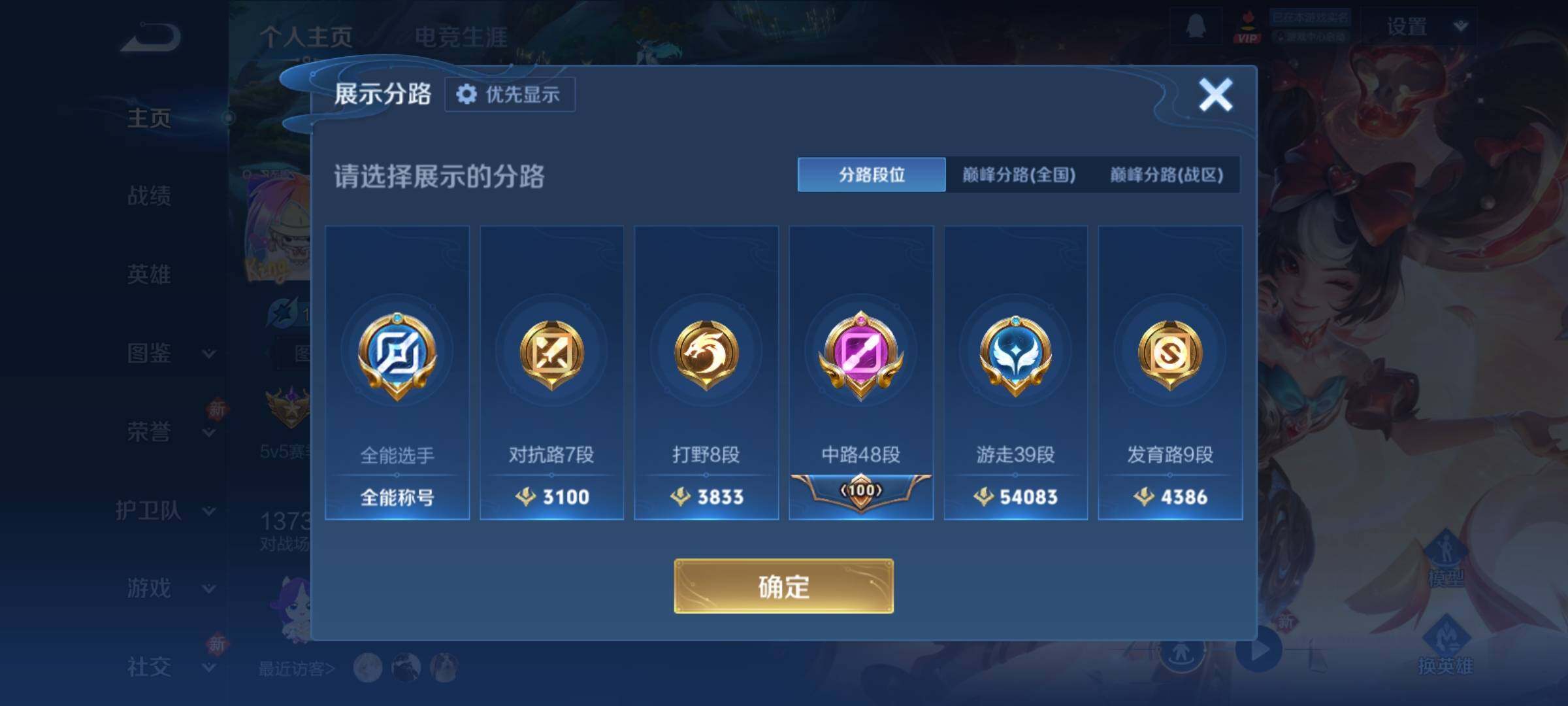 WZCMY4220949王者荣耀账号详情图3