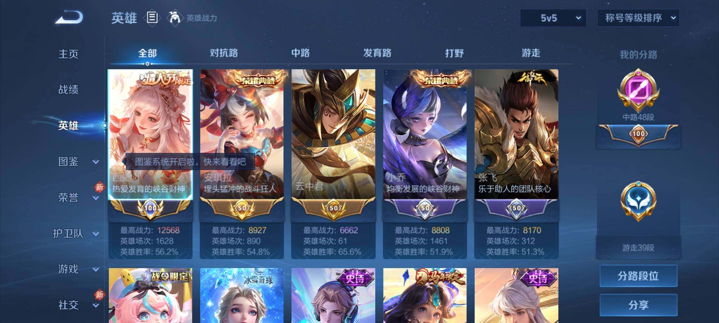 WZCMY4220949王者荣耀账号详情图4