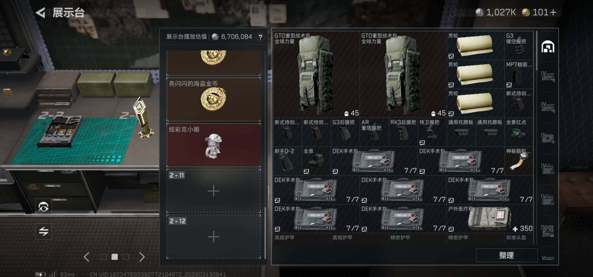 SJZCMW469999三角洲行动账号详情图9