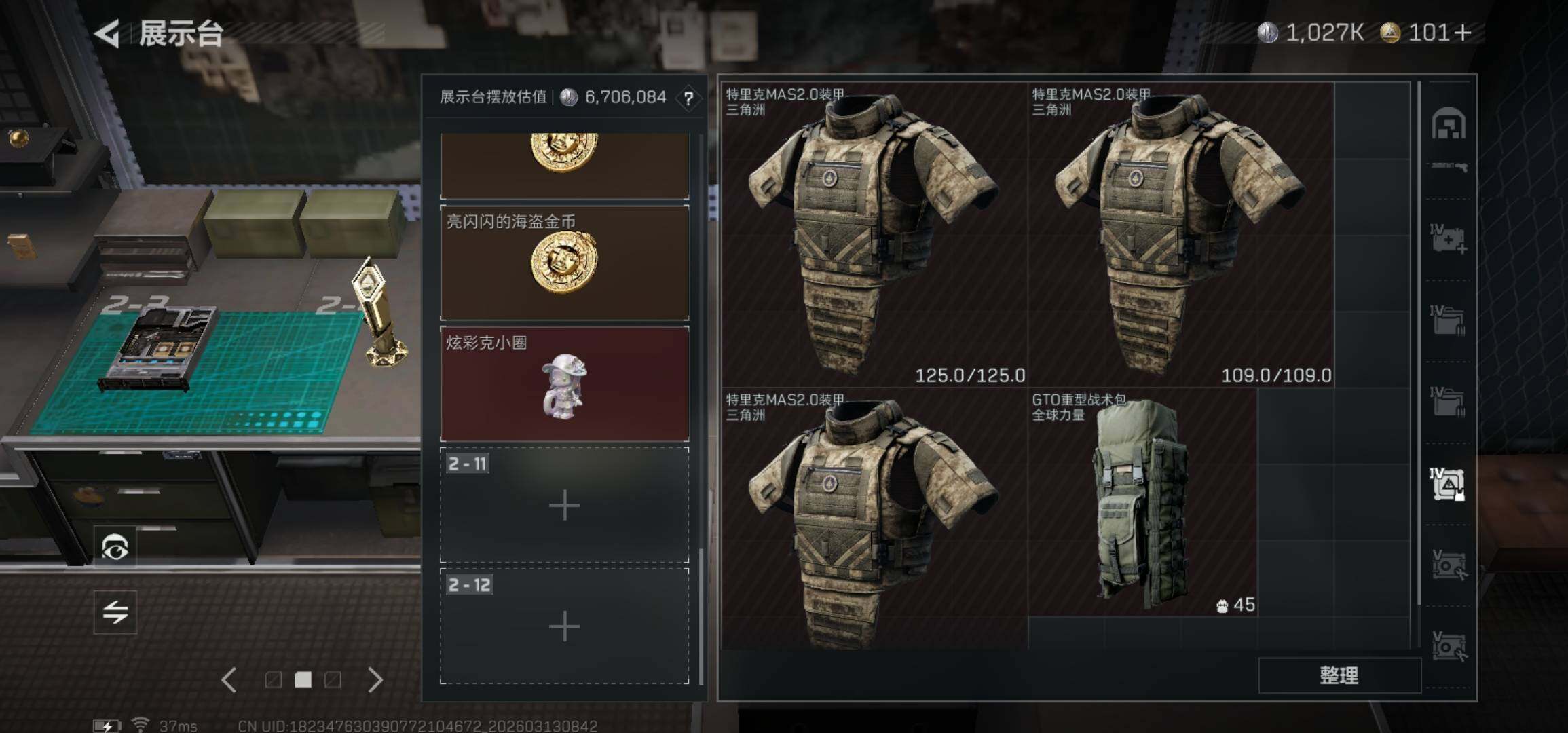 SJZCMW469999三角洲行动账号详情图11