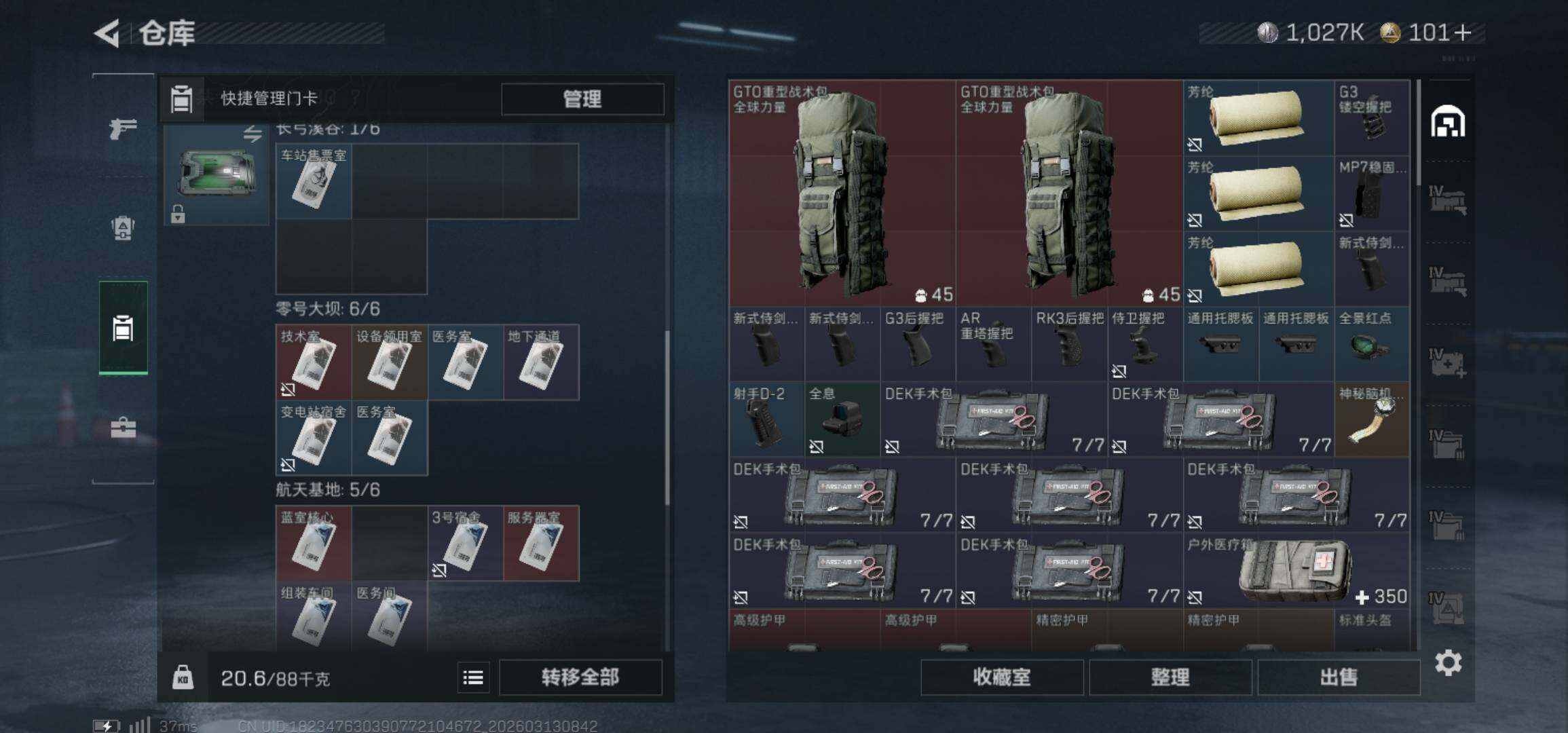 SJZCMW469999三角洲行动账号详情图12