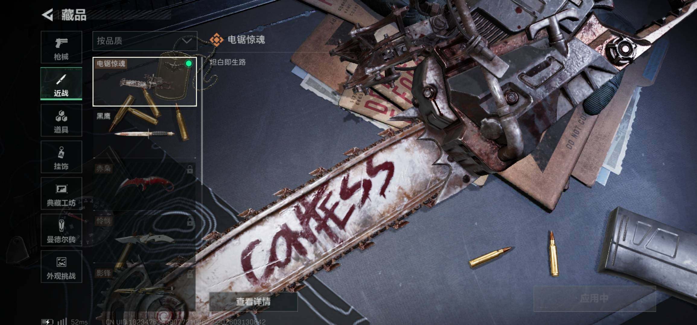 SJZCMW469999三角洲行动账号详情图13