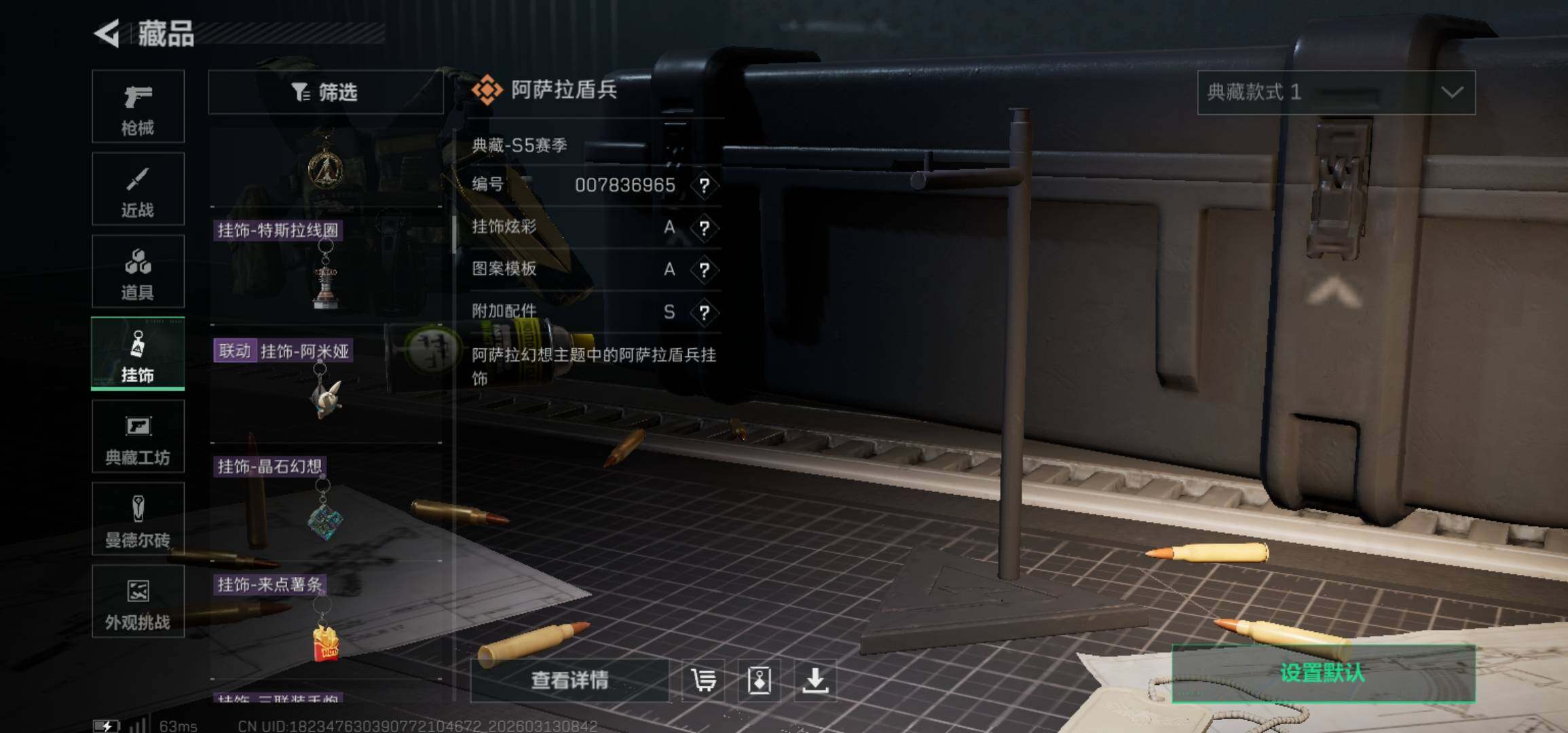 SJZCMW469999三角洲行动账号详情图18