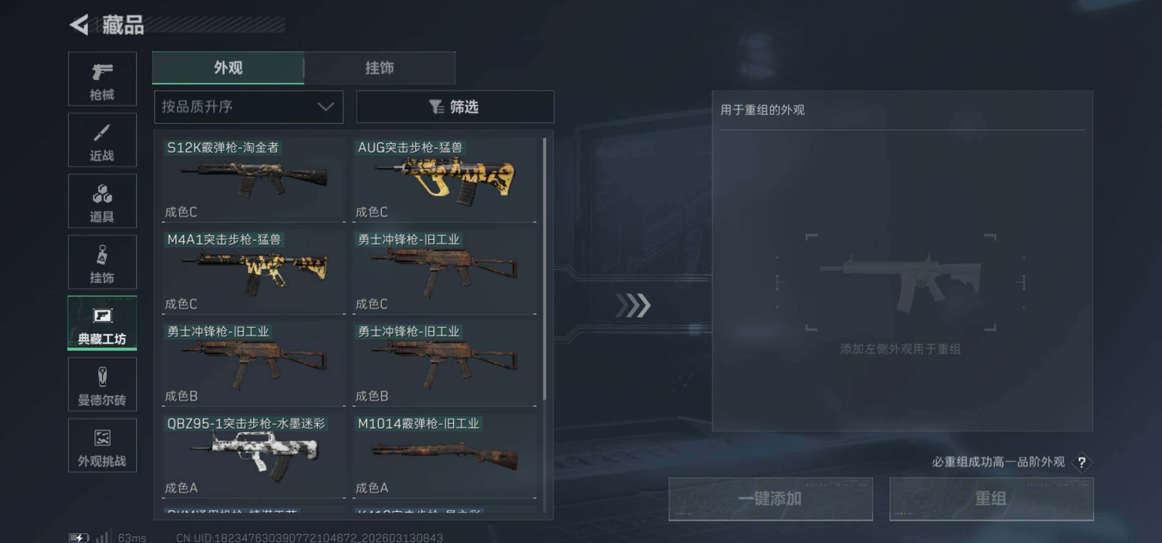 SJZCMW469999三角洲行动账号详情图21