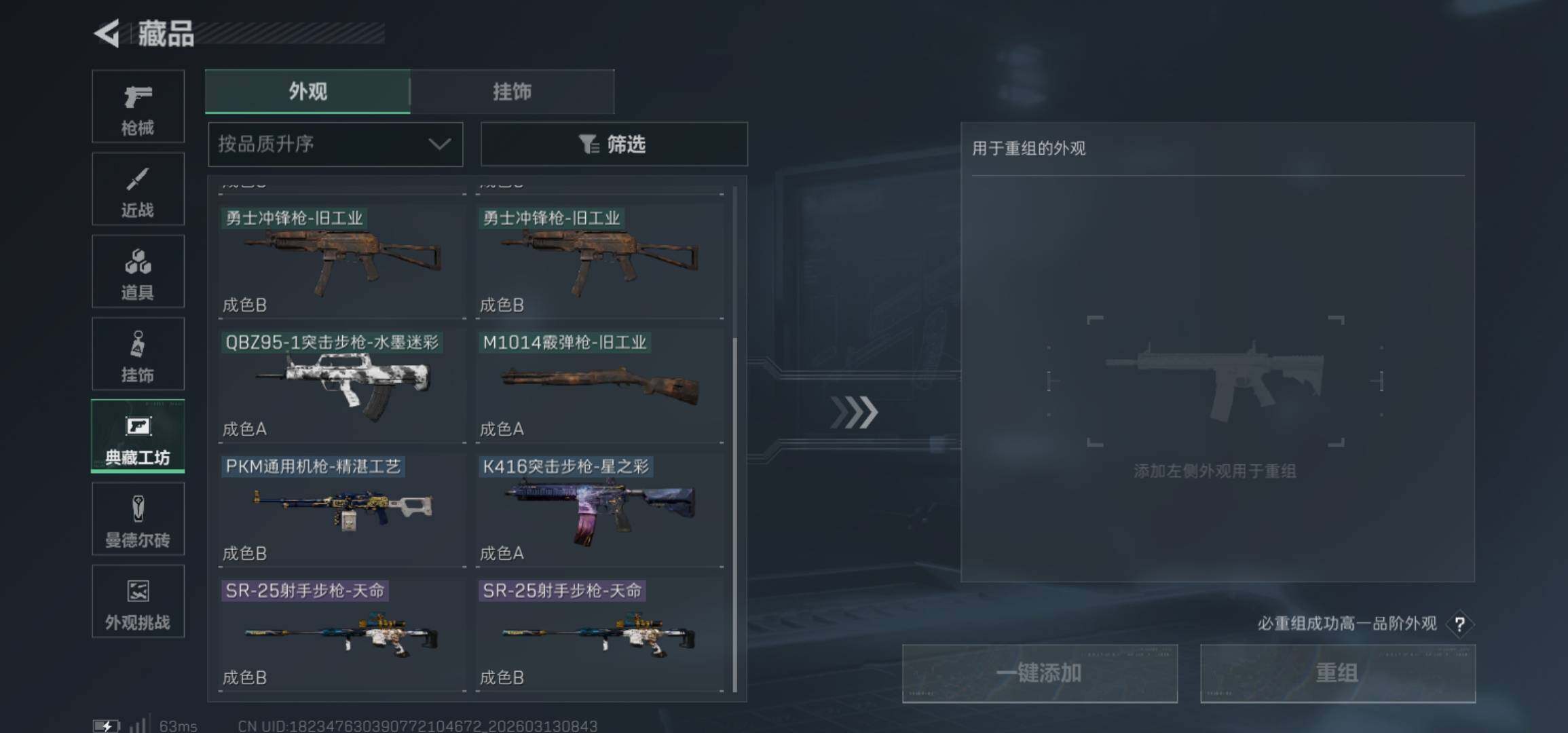 SJZCMW469999三角洲行动账号详情图22