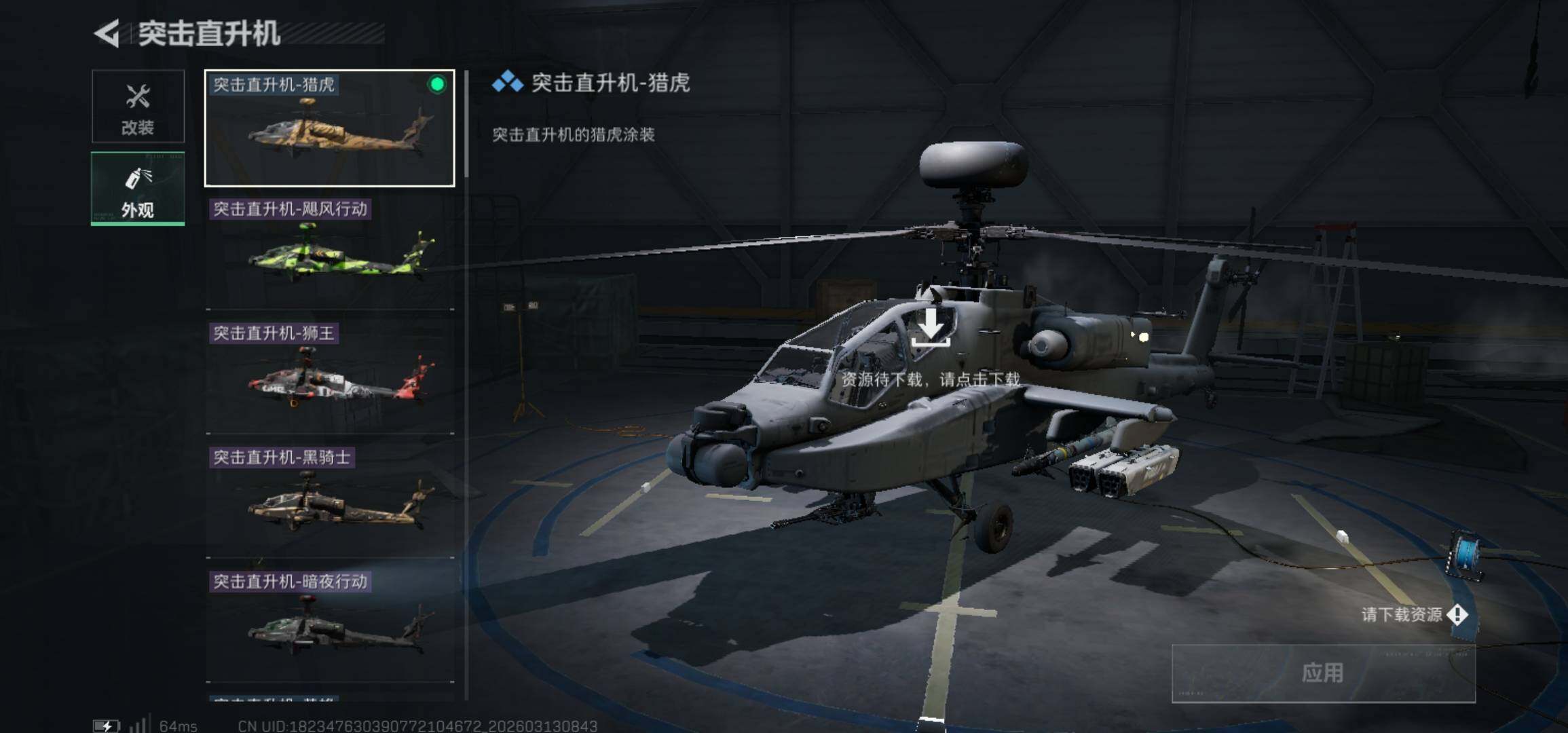 SJZCMW469999三角洲行动账号详情图24