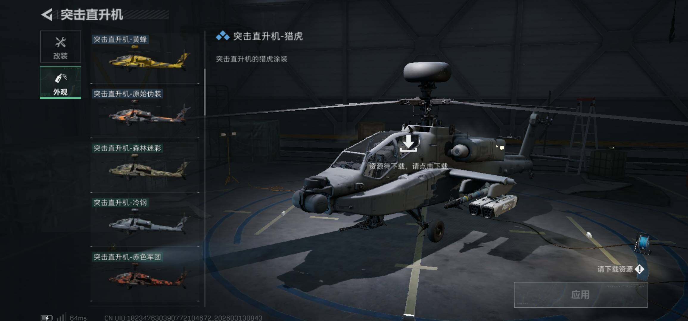 SJZCMW469999三角洲行动账号详情图25