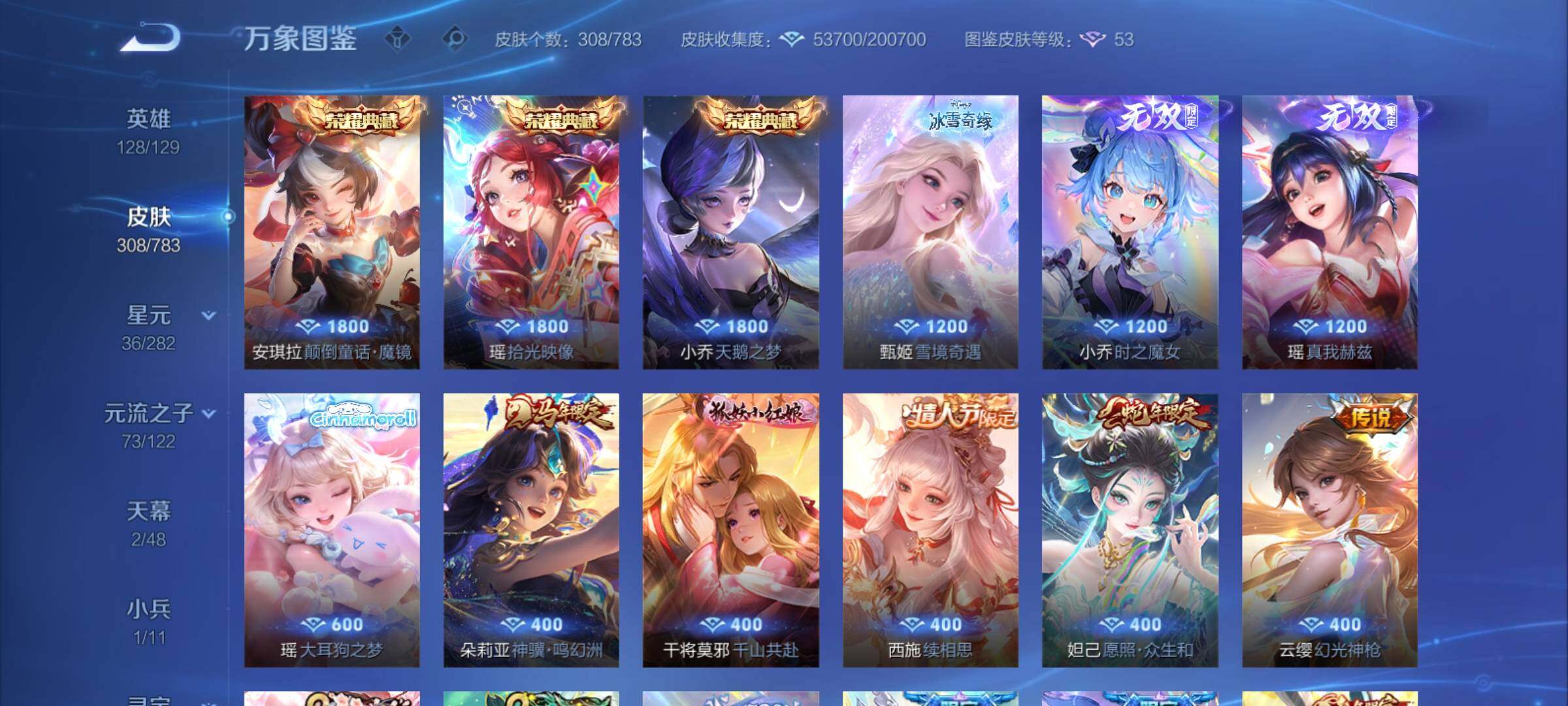 WZCMY4220949王者荣耀账号详情图10