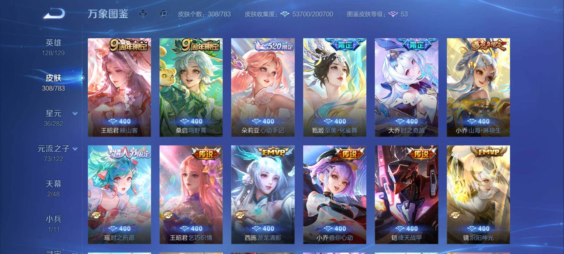 WZCMY4220949王者荣耀账号详情图11