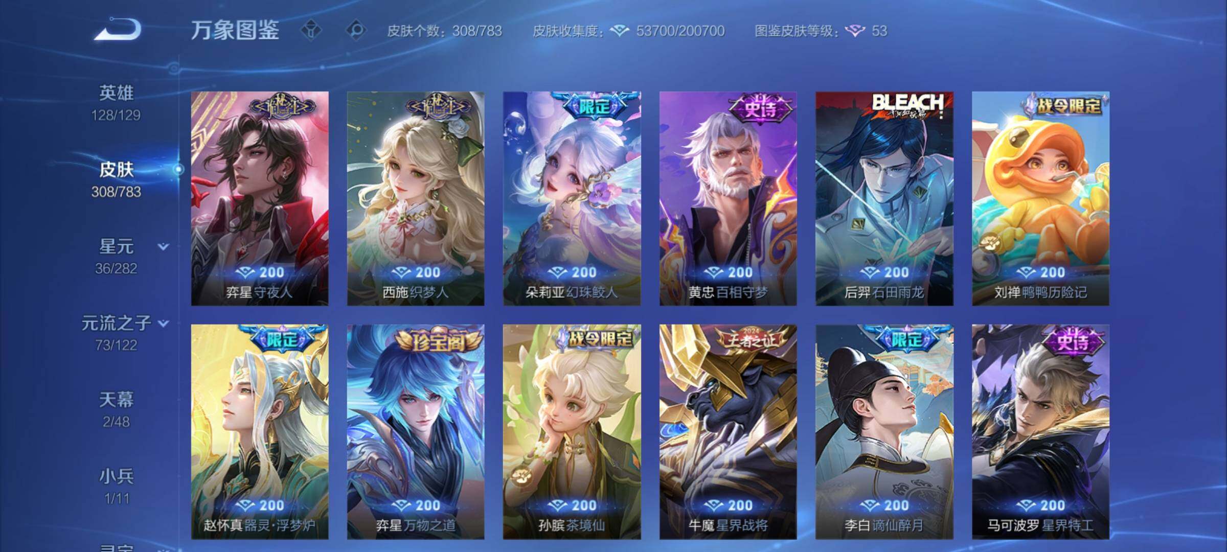 WZCMY4220949王者荣耀账号详情图13