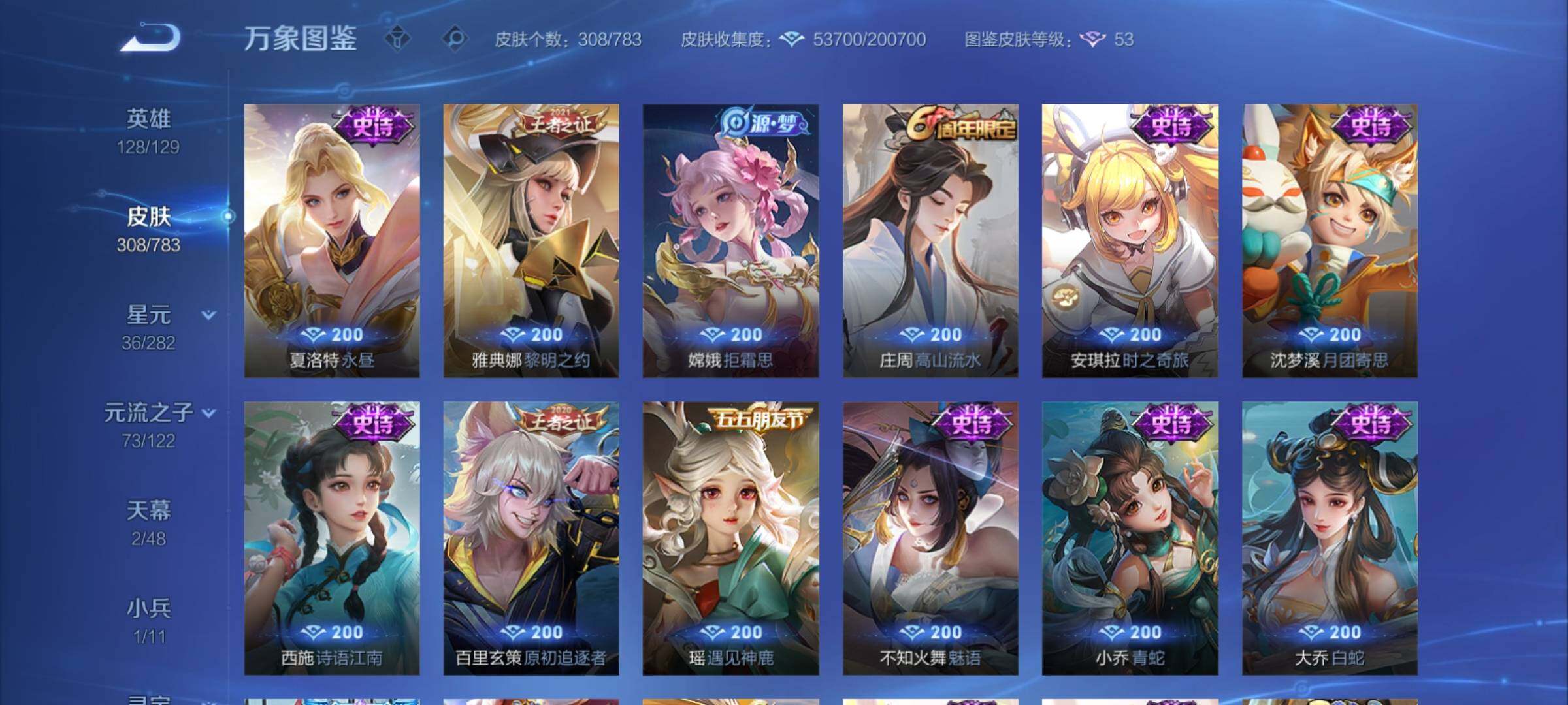 WZCMY4220949王者荣耀账号详情图16