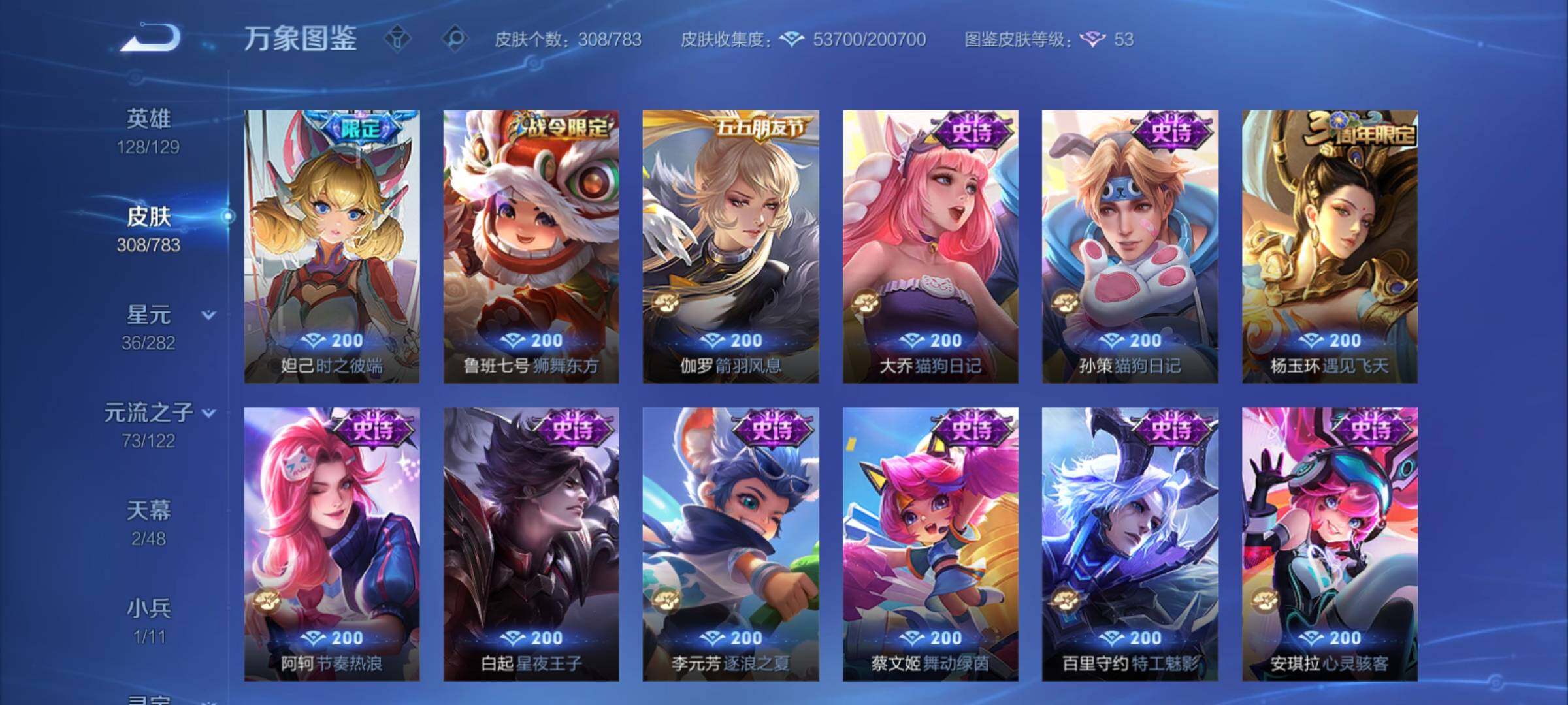 WZCMY4220949王者荣耀账号详情图17