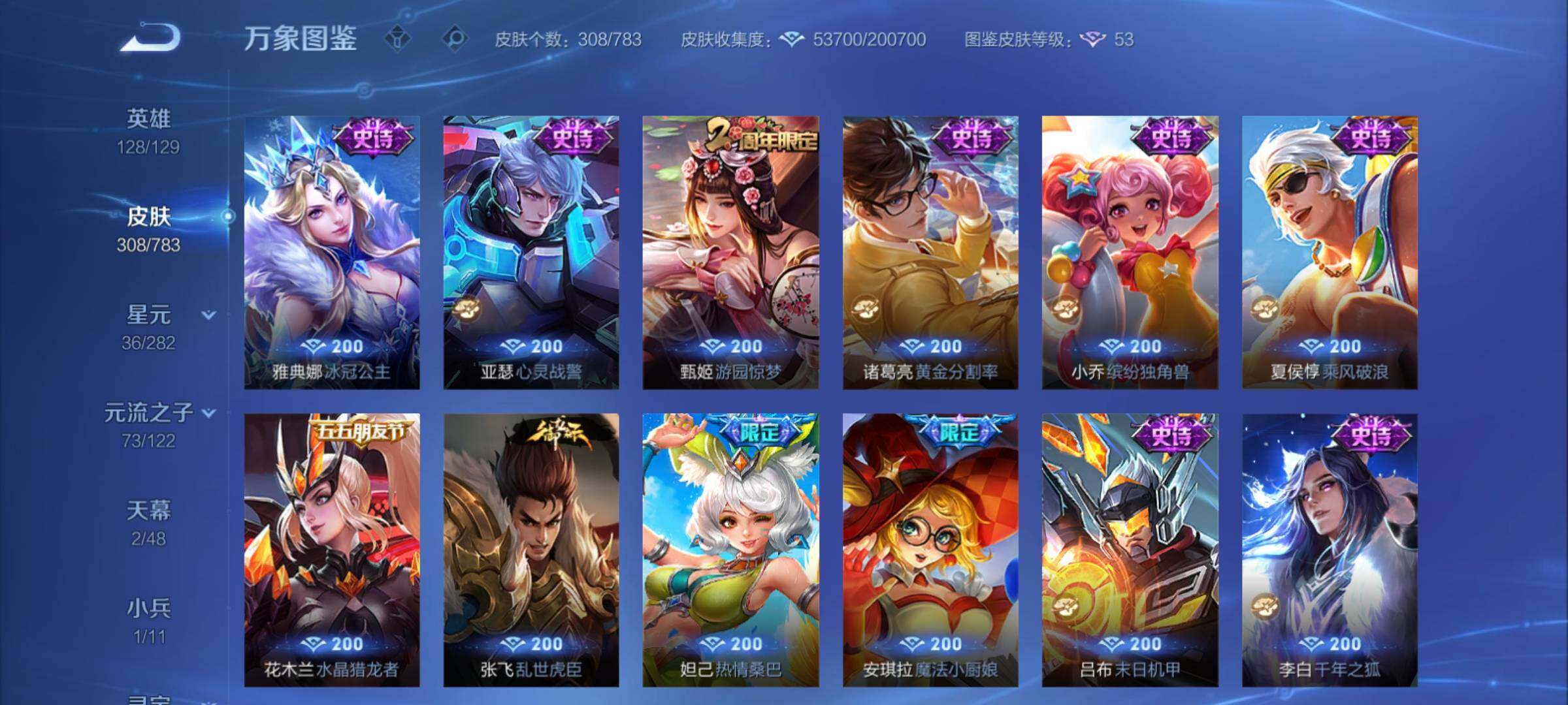 WZCMY4220949王者荣耀账号详情图18