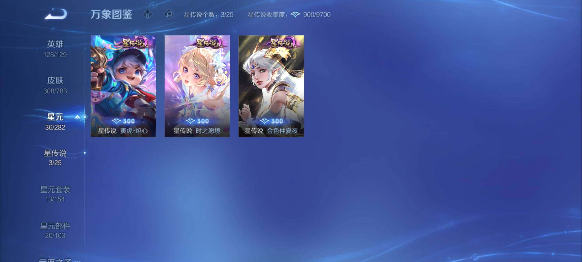 WZCMY4220949王者荣耀账号详情图19