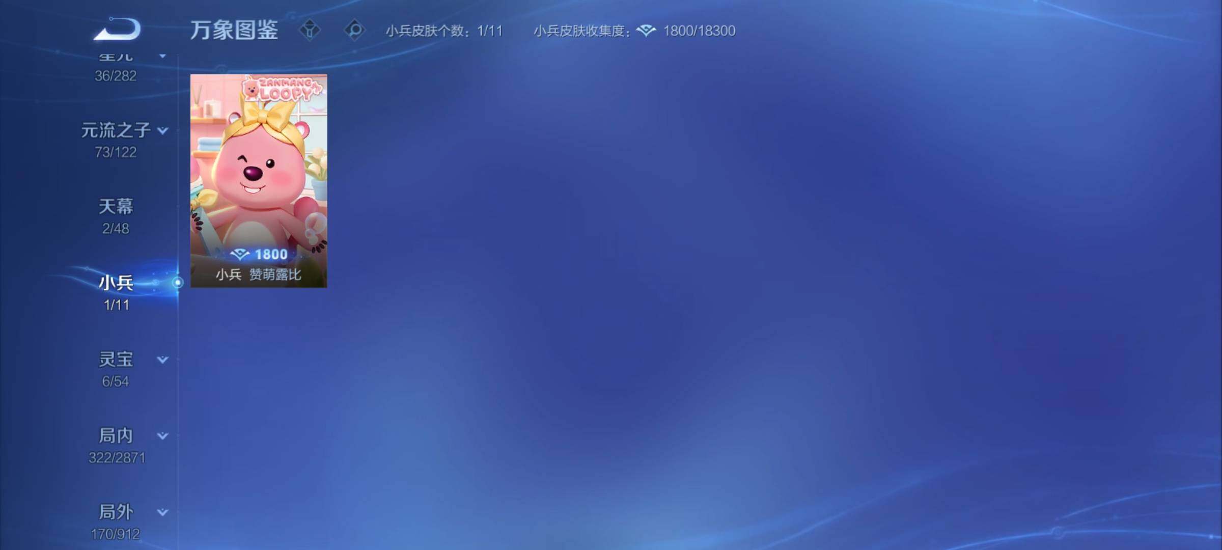 WZCMY4220949王者荣耀账号详情图21