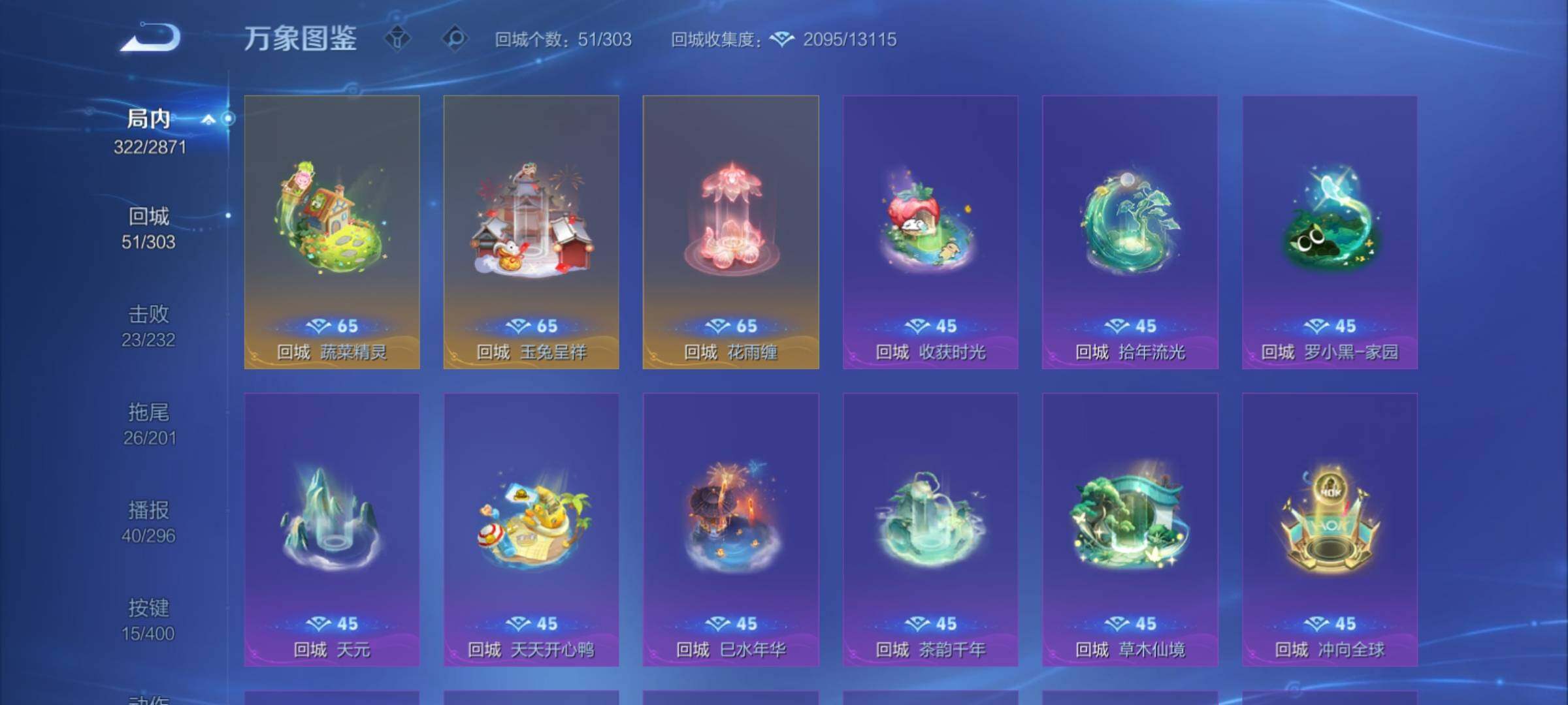 WZCMY4220949王者荣耀账号详情图25