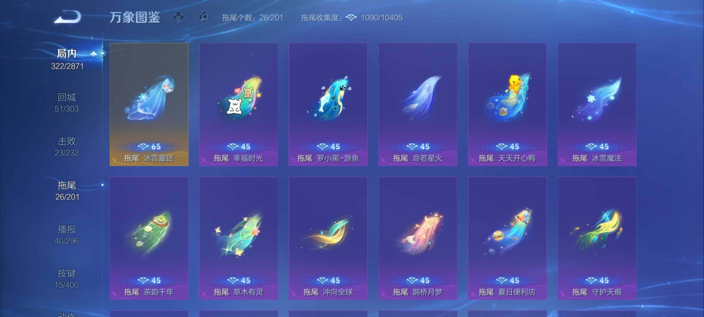 WZCMY4220949王者荣耀账号详情图24