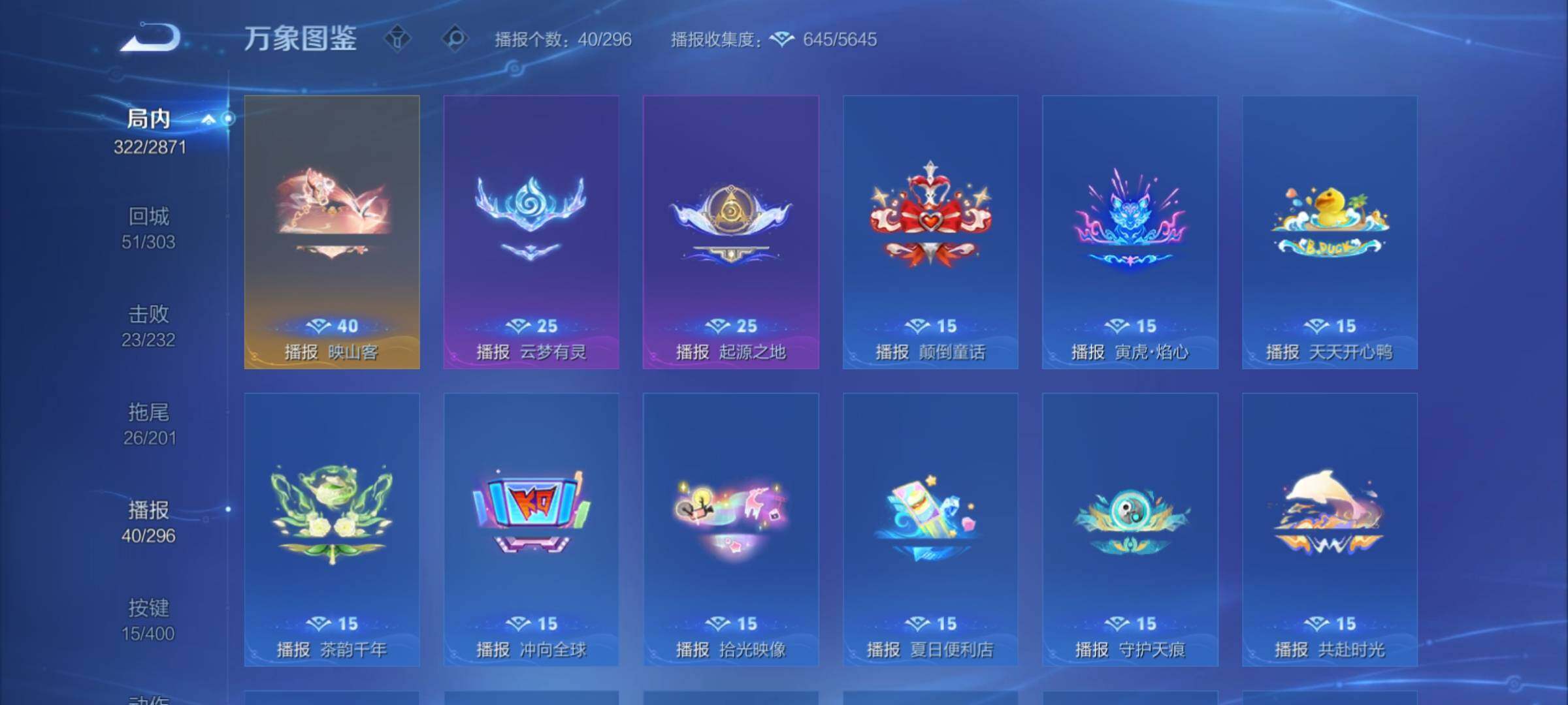 WZCMY4220949王者荣耀账号详情图23