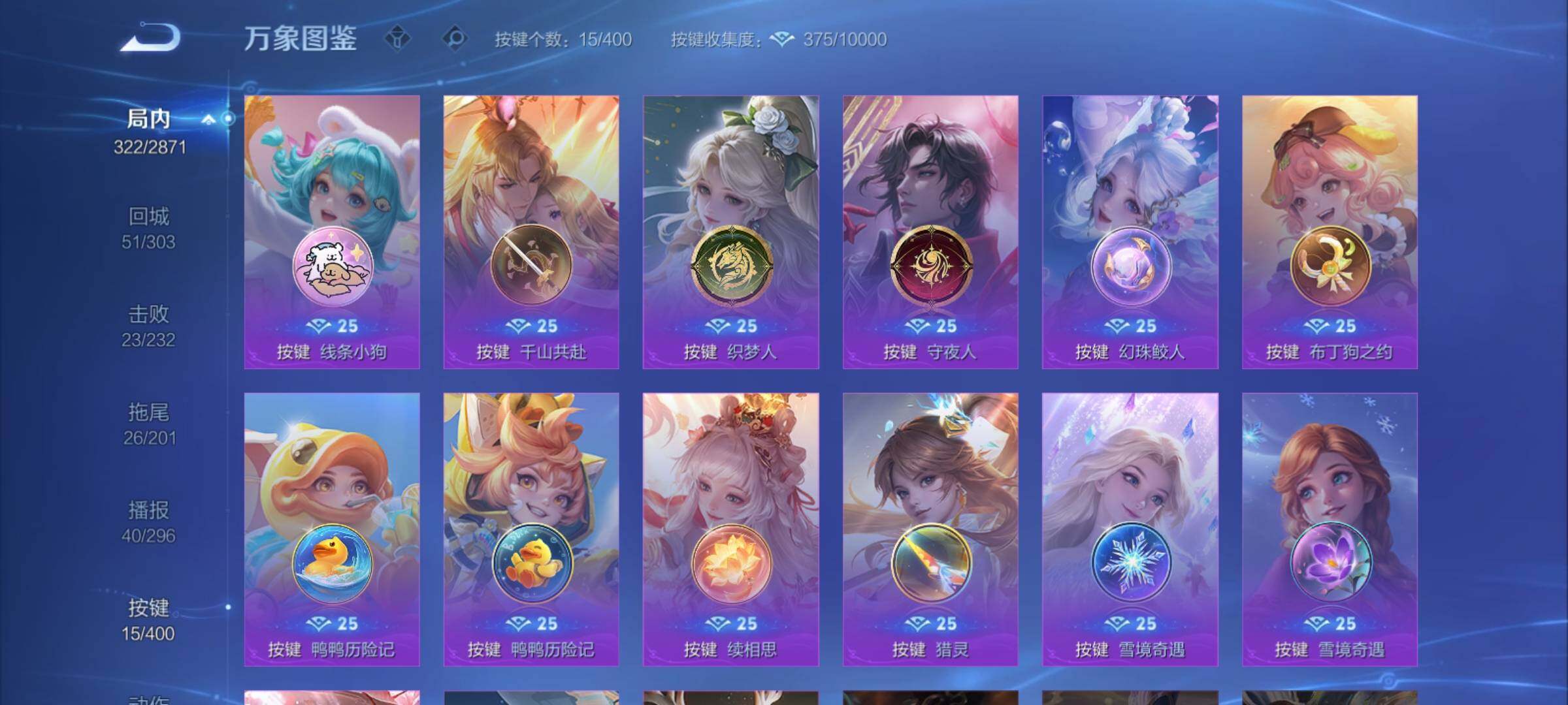 WZCMY4220949王者荣耀账号详情图22