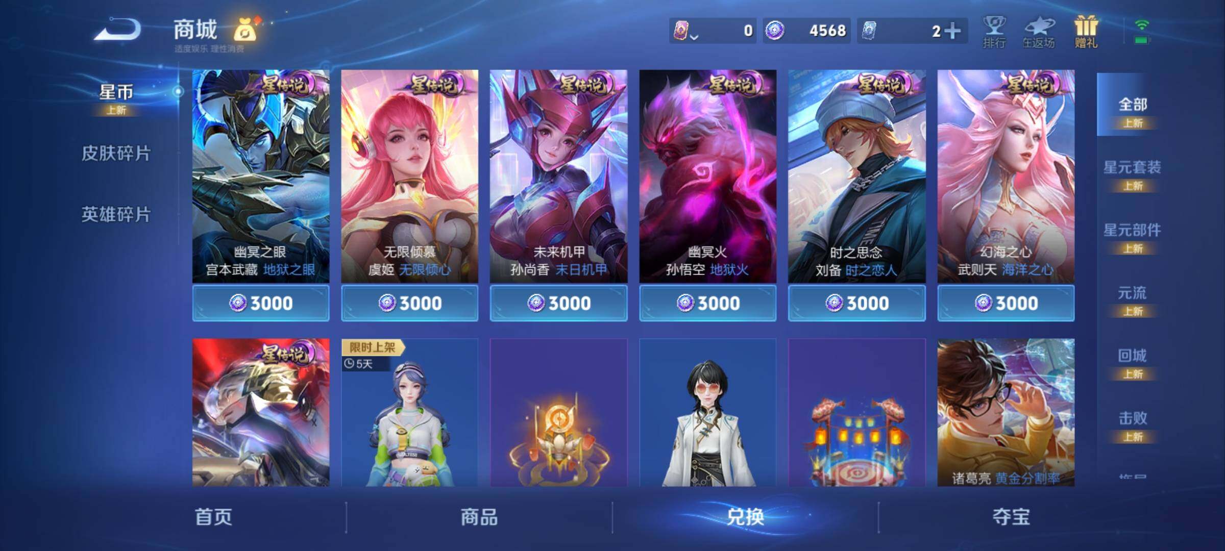 WZCMY4220949王者荣耀账号详情图26