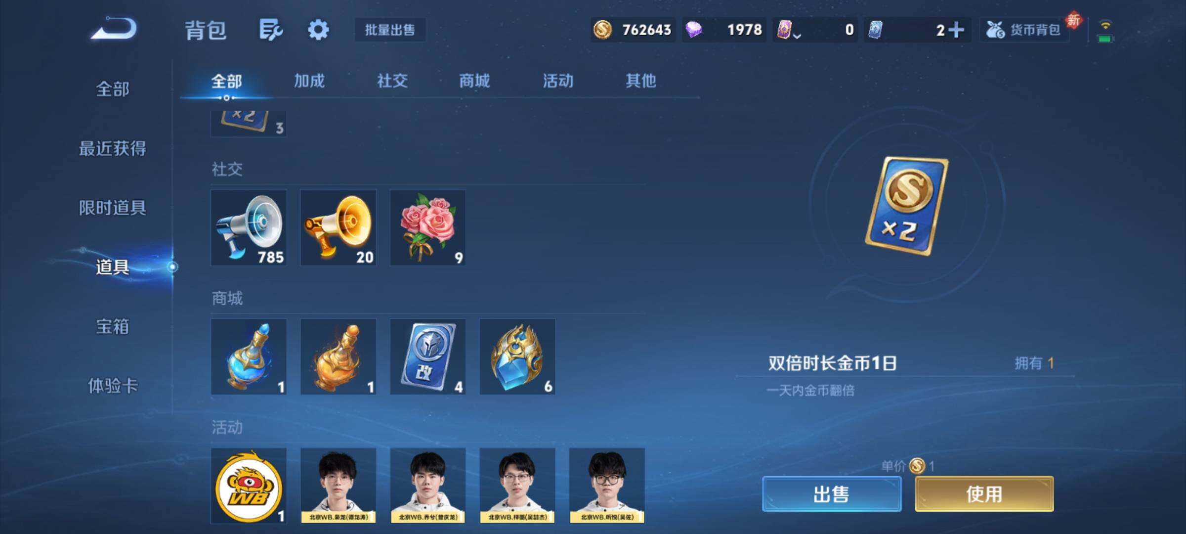 WZCMY4220949王者荣耀账号详情图28