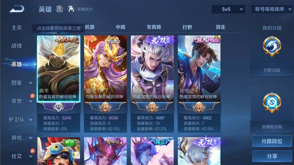 WZLX4219828王者荣耀账号详情图12