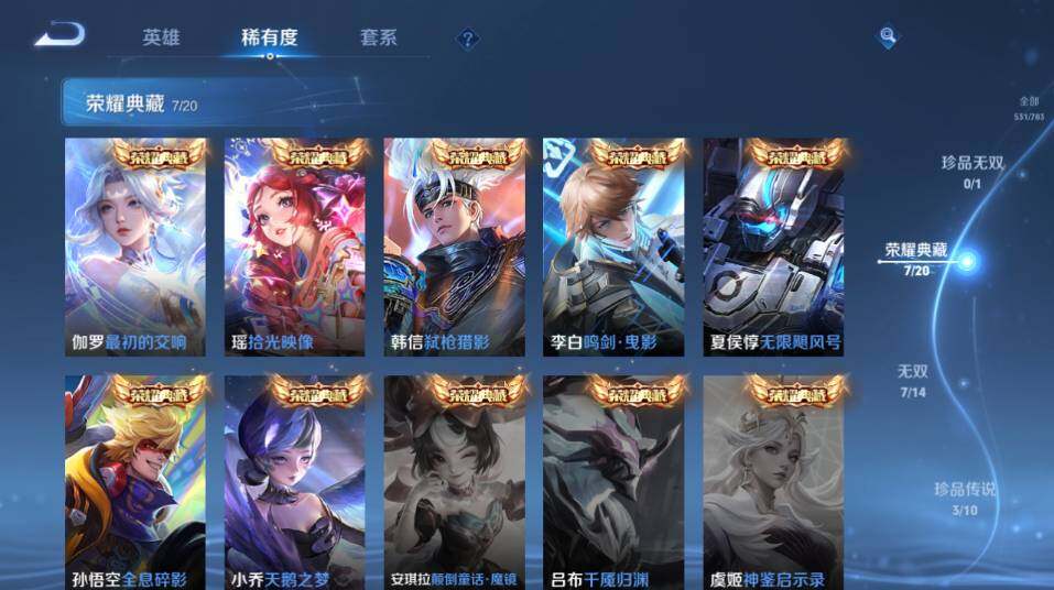 WZLX4219828王者荣耀账号详情图15