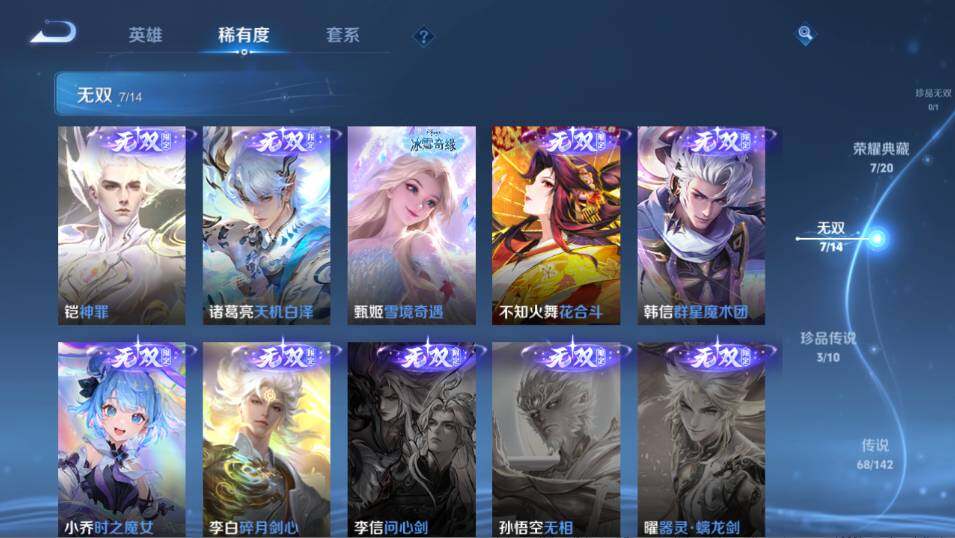 WZLX4219828王者荣耀账号详情图16