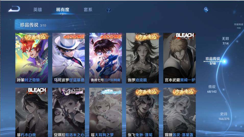 WZLX4219828王者荣耀账号详情图17