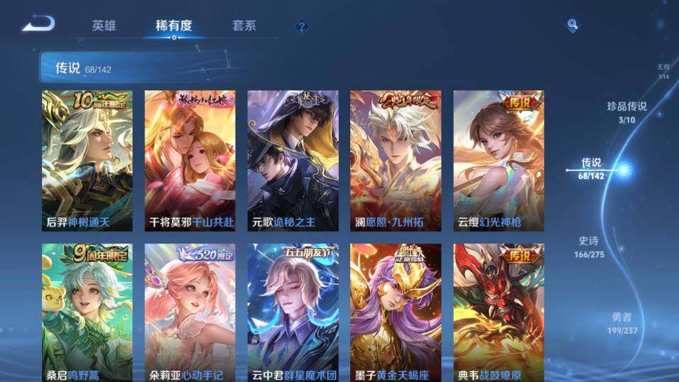 WZLX4219828王者荣耀账号详情图18