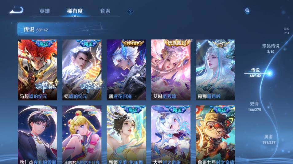 WZLX4219828王者荣耀账号详情图19