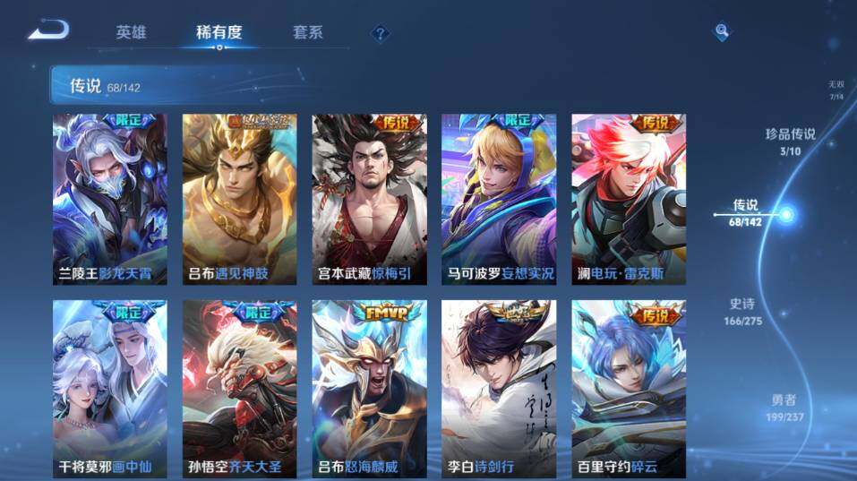 WZLX4219828王者荣耀账号详情图20