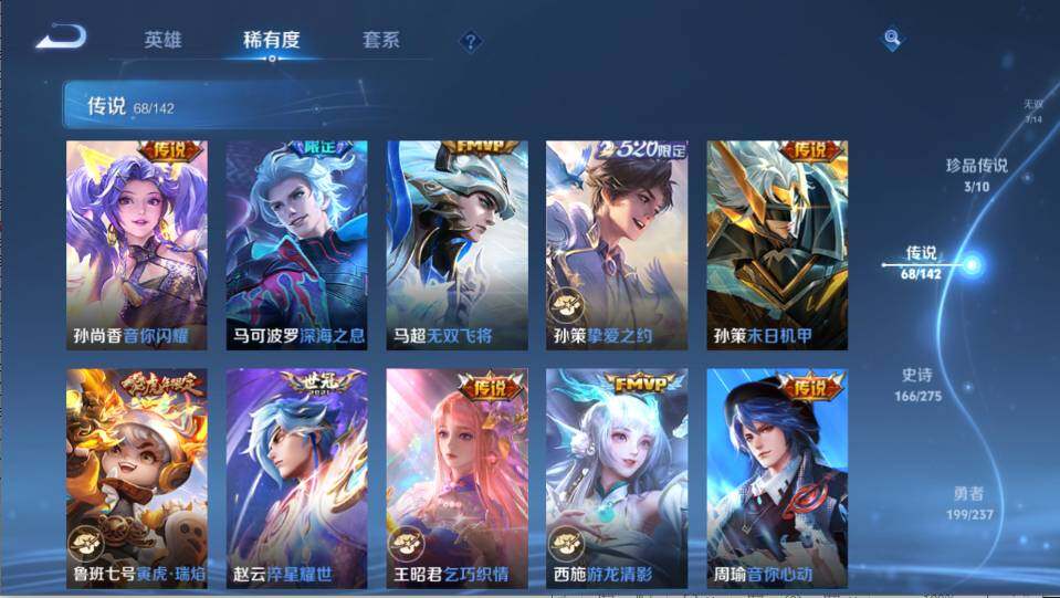 WZLX4219828王者荣耀账号详情图21