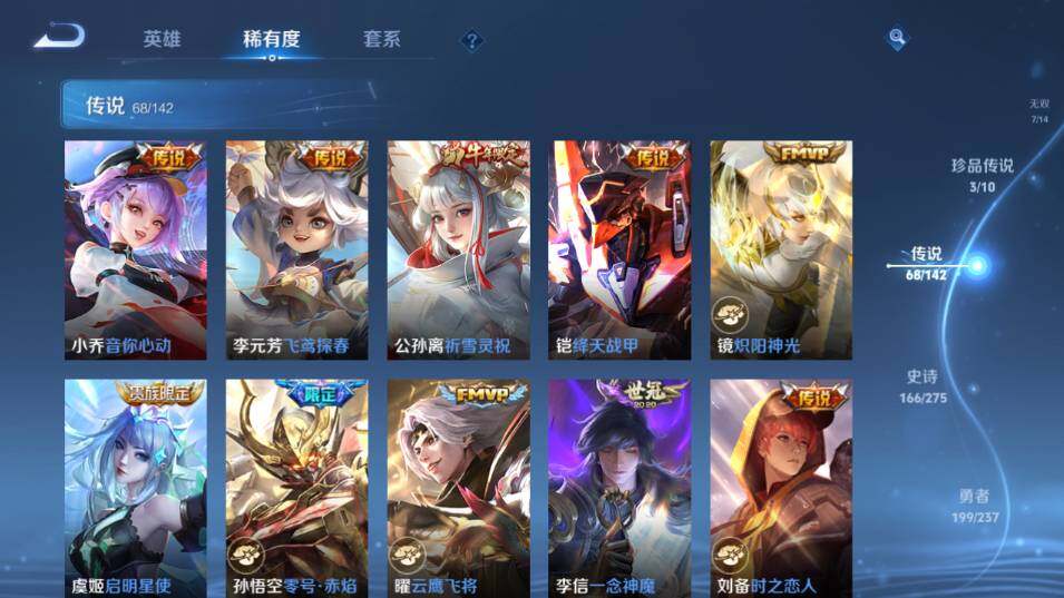 WZLX4219828王者荣耀账号详情图22