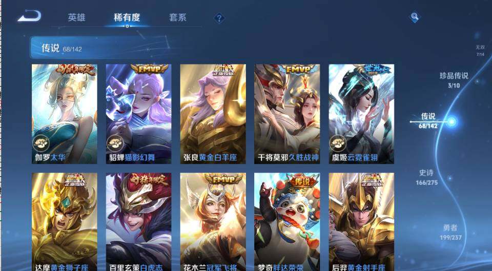 WZLX4219828王者荣耀账号详情图23