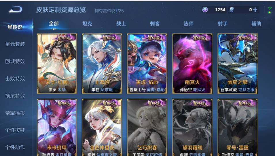 WZLX4219828王者荣耀账号详情图25