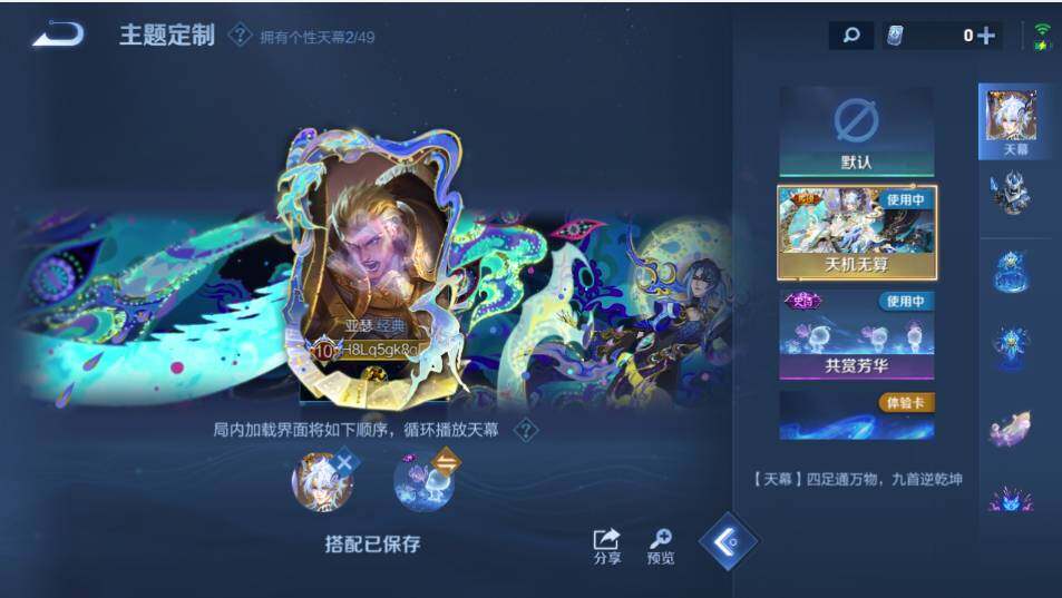 WZLX4219828王者荣耀账号详情图26