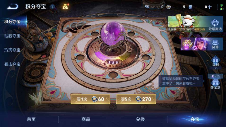 WZLX4219828王者荣耀账号详情图28