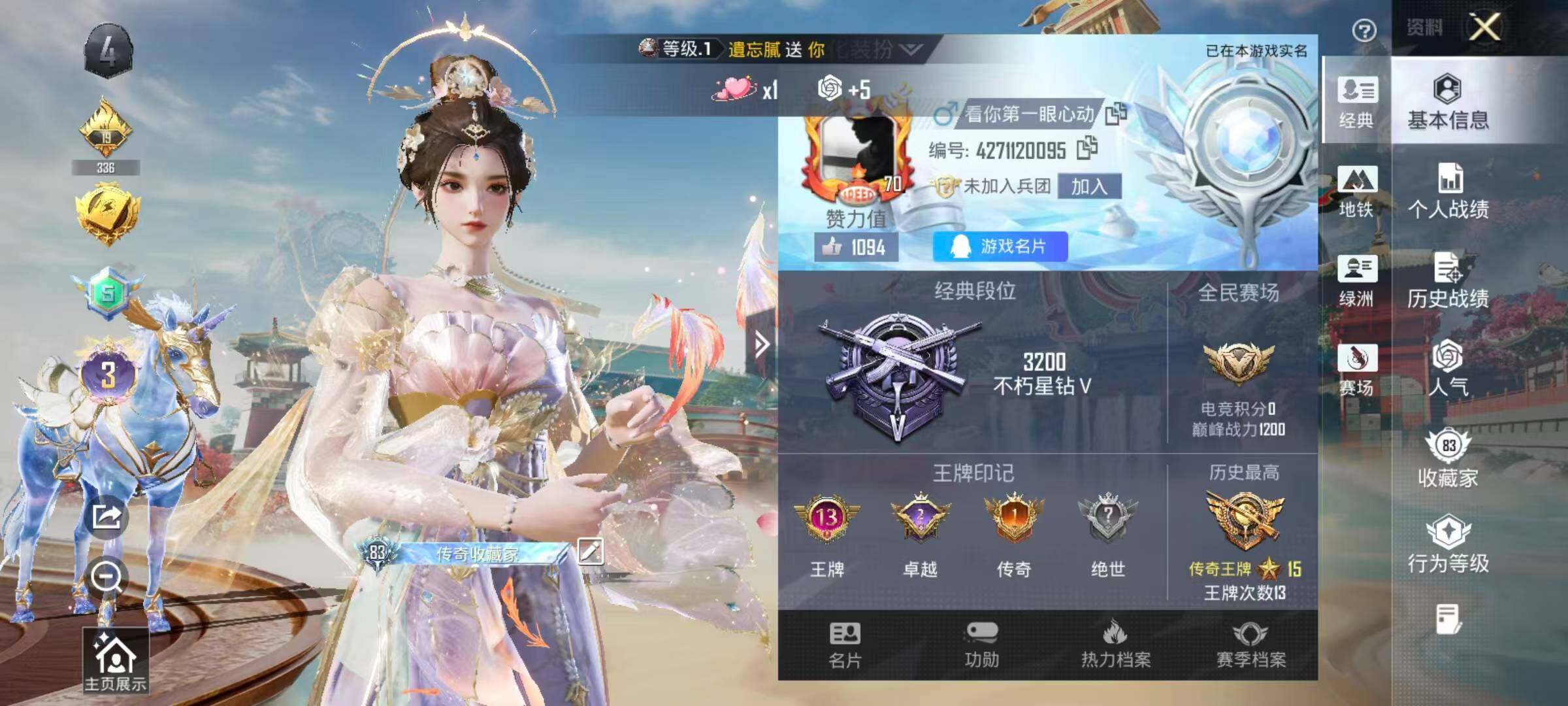 WZLX4219828王者荣耀账号详情图29