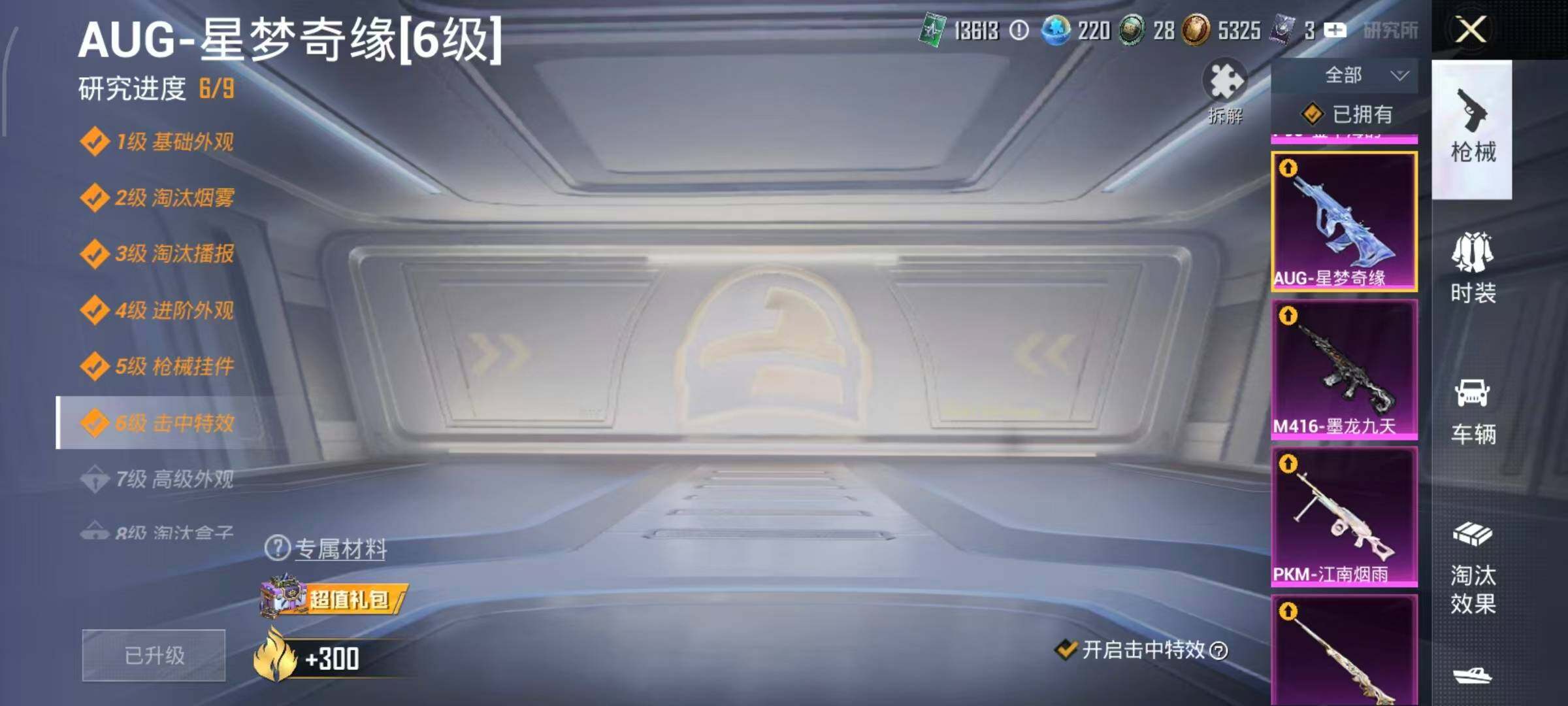 WZLX4219828王者荣耀账号详情图39