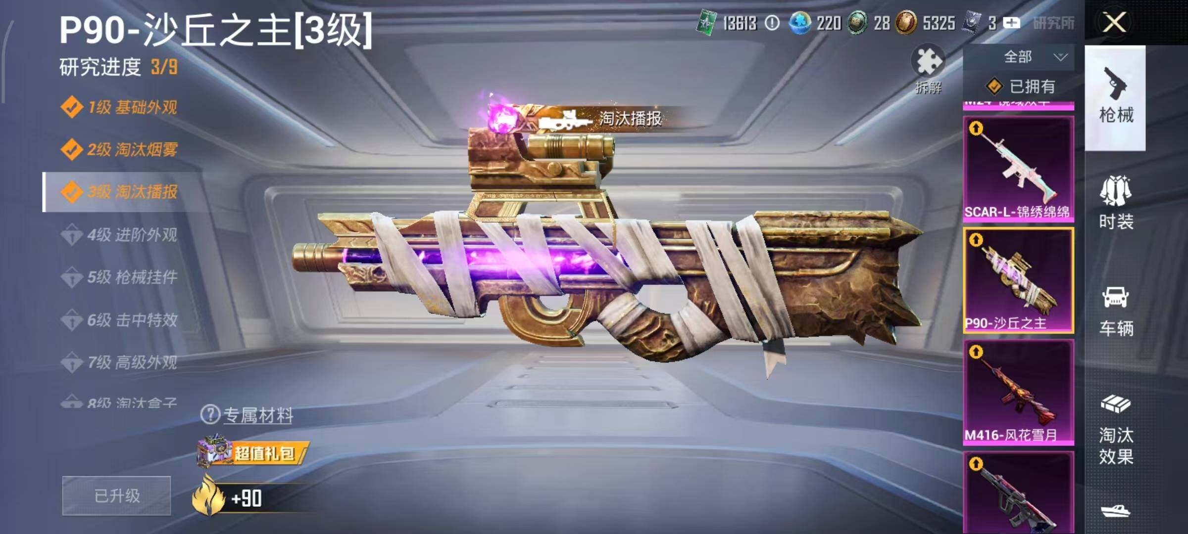 WZLX4219828王者荣耀账号详情图40