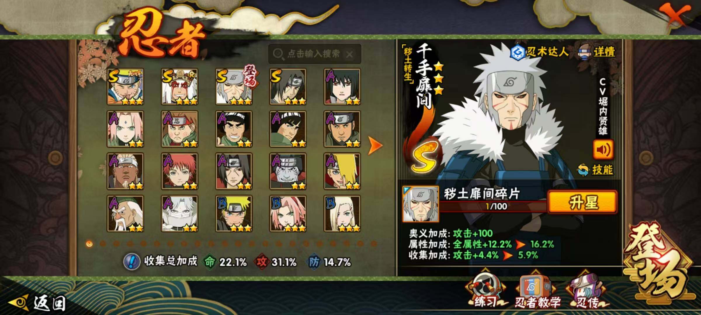 HYEY419526火影忍者账号详情图3