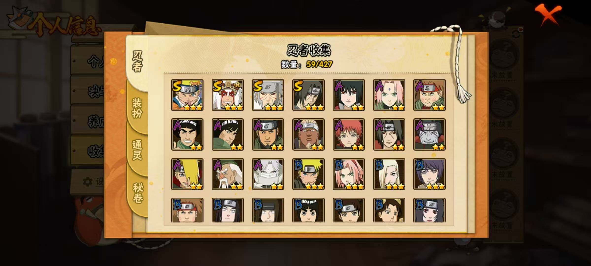 HYEY419526火影忍者账号详情图5