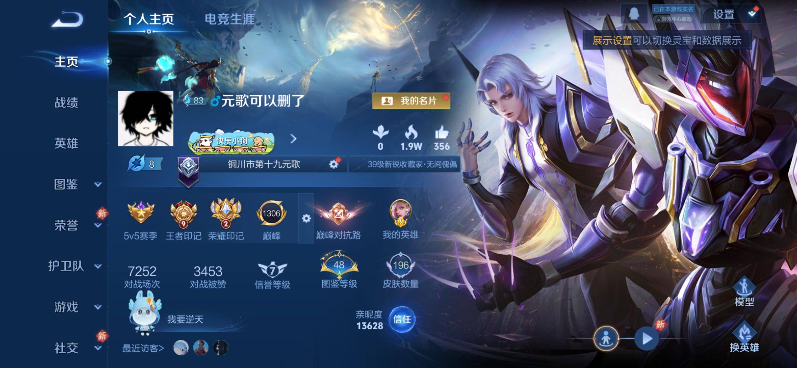 WZCMY4221052王者荣耀账号详情图2