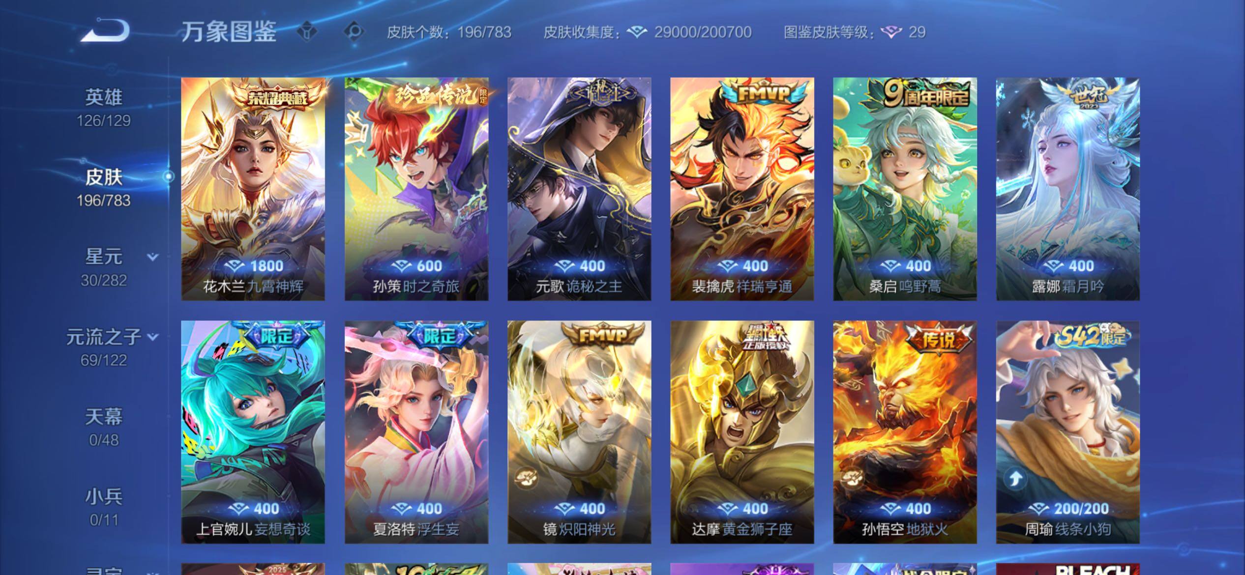 WZCMY4221052王者荣耀账号详情图7